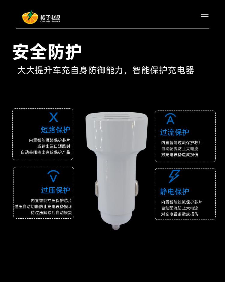 S201车充_09