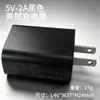 Enchufe de carga estándar europeo y americano, cabezal de carga 5V1A, adaptador de corriente USB 5V2A