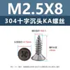 Tornillos Autorroscantes de Acero Inoxidable 304 con Cabeza Avellanada Cruzada Punta Ka Cola Puntiaguda Tornillos Planos Extendido para Muebles Madera M1-M3