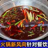 Base para Hot Pot Óleo Claro Picante Chongqing Niu Le Ge 500g Atacado de Fábrica para Restaurantes de Hot Pot e Uso Comercial Atacado Personalizado