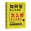 Libro Liderazgo Invisible, Gestión de Personas, Gestión de Personas, Lobos, Reglas de Gestión de Equipos, Libros de Gestión de Tres Personas, Libros de Gestión de Siete Personas