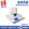 Microcomputador de mesa Qiwei medidor de brancura fluorescente WSB-CY medidor de brancura de luz azul portátil medindo brancura de leito de pó lençol