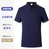 Camisa Polo Antibacteriana Grado 5A Ropa de Trabajo Personalizada Estampada con Logo Camisa Cultural de Grupo de Empresa Corporativa de Verano Camiseta de Manga Corta
