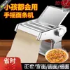 Máquina para Hacer Pasta Casera Pequeña Totalmente Automática Fabricante de Pasta Casero Rodillo de Masa Multifuncional Máquina Manual para Hacer Wrappers de Dumpling Xiaoyu Rui