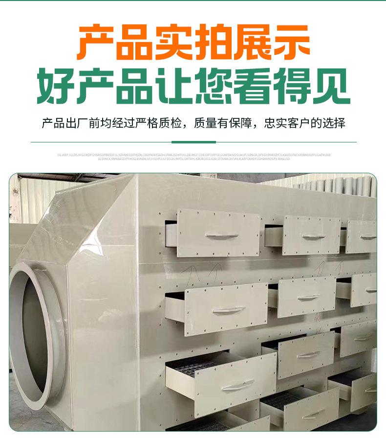 活性炭吸附箱_08.jpg