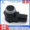 1014388-01-A Adecuado para accesorios de automóviles Tesla Sensor de automóvil Radar de marcha atrás Sonda ocular eléctrica