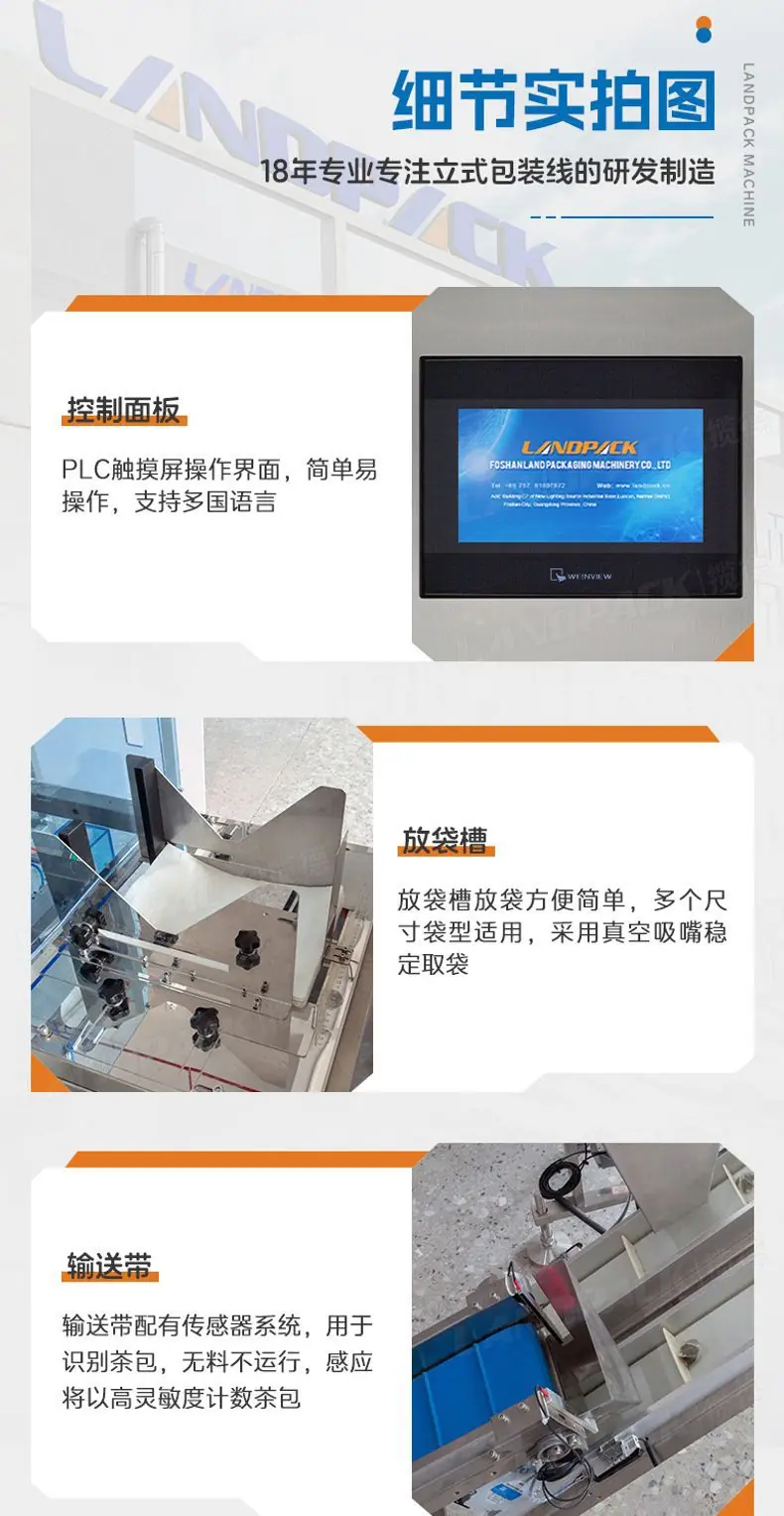 LDB-300单工位+计数皮带+2头集料斗+三角茶包+钰卿-