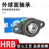 Rodamientos de Bolas Montados HRB Harbin UCFL204 205 206 207 208 209 210 211