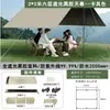 Toldo de Vinilo Personalizado para Camping al Aire Libre Parasol Portátil Engrosado Protección Solar Recubrimiento de Pegamento Plateado Impermeable para Camping Toldo Grande