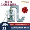 Máquina de Embalagem Automática Vertical Máquina de Embalagem de Grânulos Alimentícios Tipo Pesagem Máquina de Embalagem de Tâmaras Vermelhas 500g Máquina de Ensacamento Dispensadora