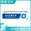 Crema Ungüento de Tacrolimus Xiangyitang para Alivio de la Picazón en la Piel en Muslos, Uso Externo Venta al por Mayor y Entrega
