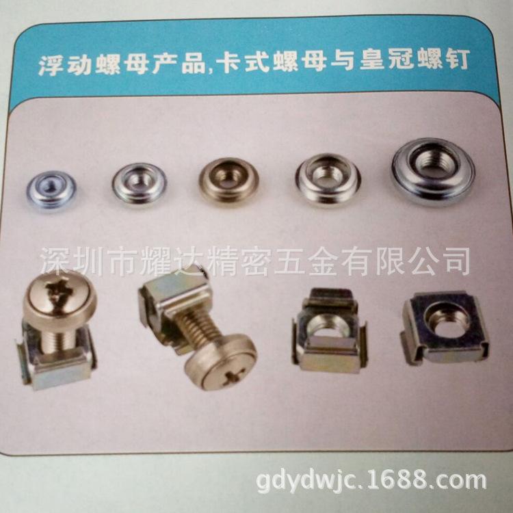 浮动螺母产品 卡式螺母与皇冠螺钉
