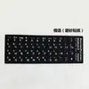 Calcomanías para Teclado Calcomanías para Teclado de Laptop Calcomanías de Letras Calcomanías para Teclado Multilingüe Francés Inglés Ruso