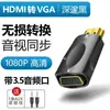 Adaptador HD HDMI para VGA Notebook Placa de Vídeo de Desktop Computador para Projetor VJA Conversor de Display