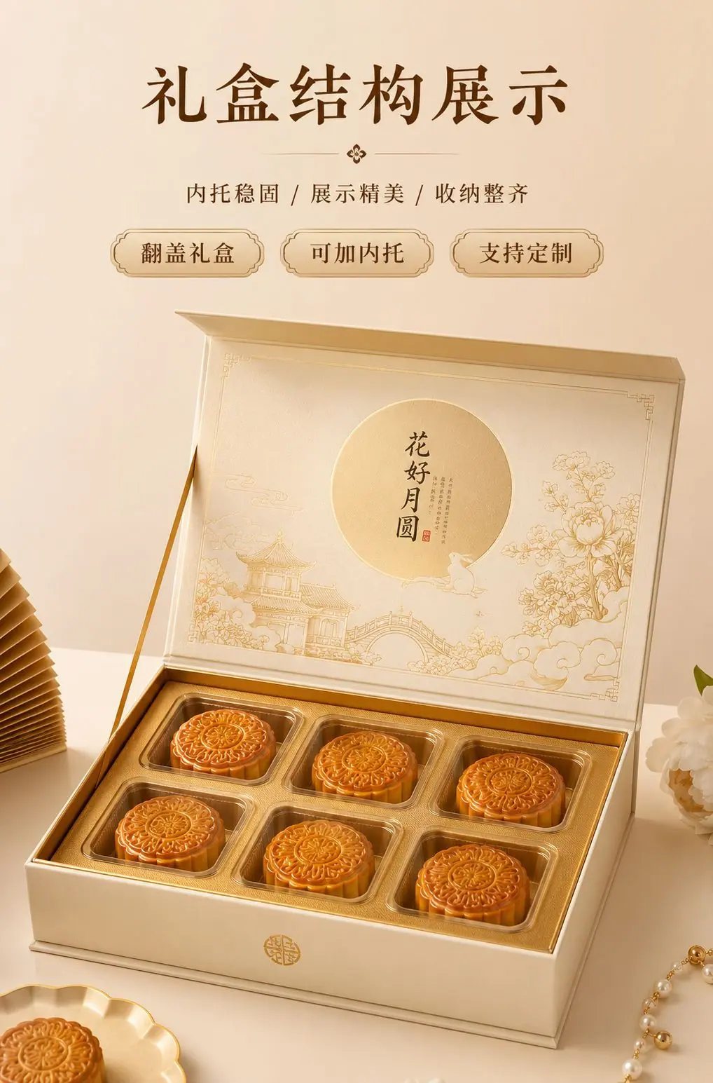 月饼盒