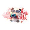 Bienvenido a la Decoración Festiva del Día Nacional Pegatina Electrostática para Puerta de Cristal Diseño de Escena de Negocios Pegatina Linda de Panda con Corazón para Ventana