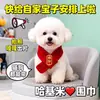 Cachecol de Ano Novo para Gato Cachecol para Cachorro Decoração Pequeno Acessório Vermelho Festivo Tricô Quente Babador
