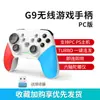 Controlador de Juego G9 Versión Switch para Computadora PC Inalámbrico con Cable NS Bluetooth Steam Doméstico Detección de Movimiento Joystick Transfronterizo