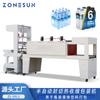 Máquina Semi-Automática de Sellado y Corte para Envoltura Termoencogible Zonesun Empacadora de Encogimiento con Sellado y Corte para Bandejas de Bebidas Embotelladas/Enlatadas