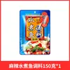 Envío gratis en sazonador para pescado hervido Qiaotou, 150g. Sazonador de pescado picante y adormecedor estilo Sichuan, perfecto para hot pot y sabores auténticos de Chongqing