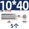 Tornillo prisionero de acero inoxidable 304 con cabeza hexagonal interior M2M4M5M6M8M10mm