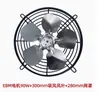 Motor Assíncrono de Pólo Bobinado Lâmina de Alumínio Motor de Geladeira Lâmina de Ventilador de Alumínio 25/40/60W Ventilador 190/250/300 Lâmina de Ventilador