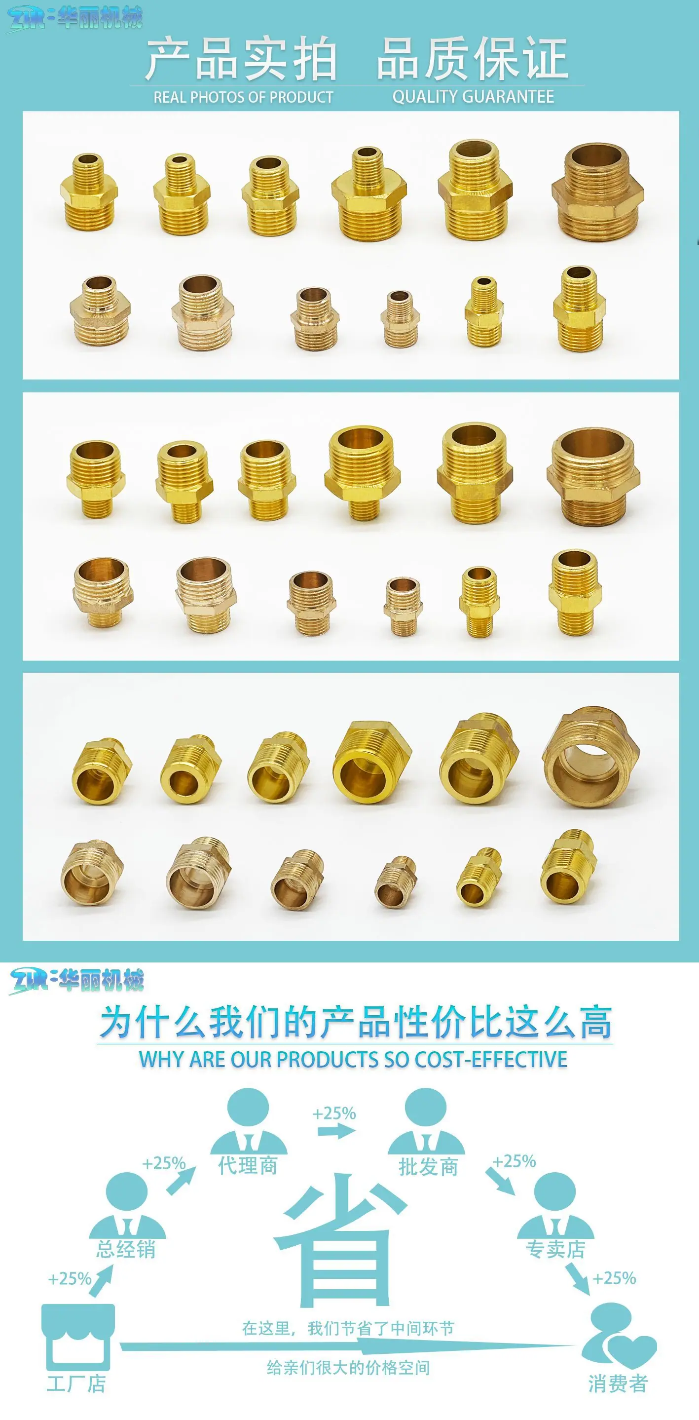 变径对丝详情图4.png