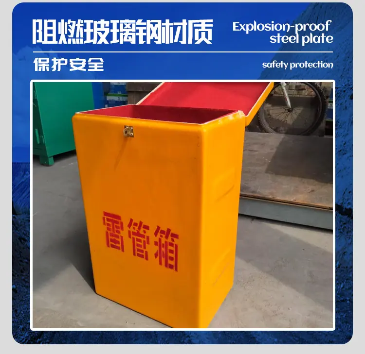 矿用雷管箱