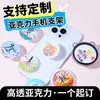 Suporte de Celular com Airbag de Acrílico Personalizado Desenho Animado Fofo Estrela Artefato Preguiçoso para Mesa Suporte de Celular