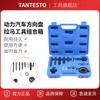 Ferramenta Extratora de Volante de Carro Caixa Combinada Remoção e Instalação Conjunto de Ferramentas para Reparo Automotivo Montagem de Ferramentas Metal