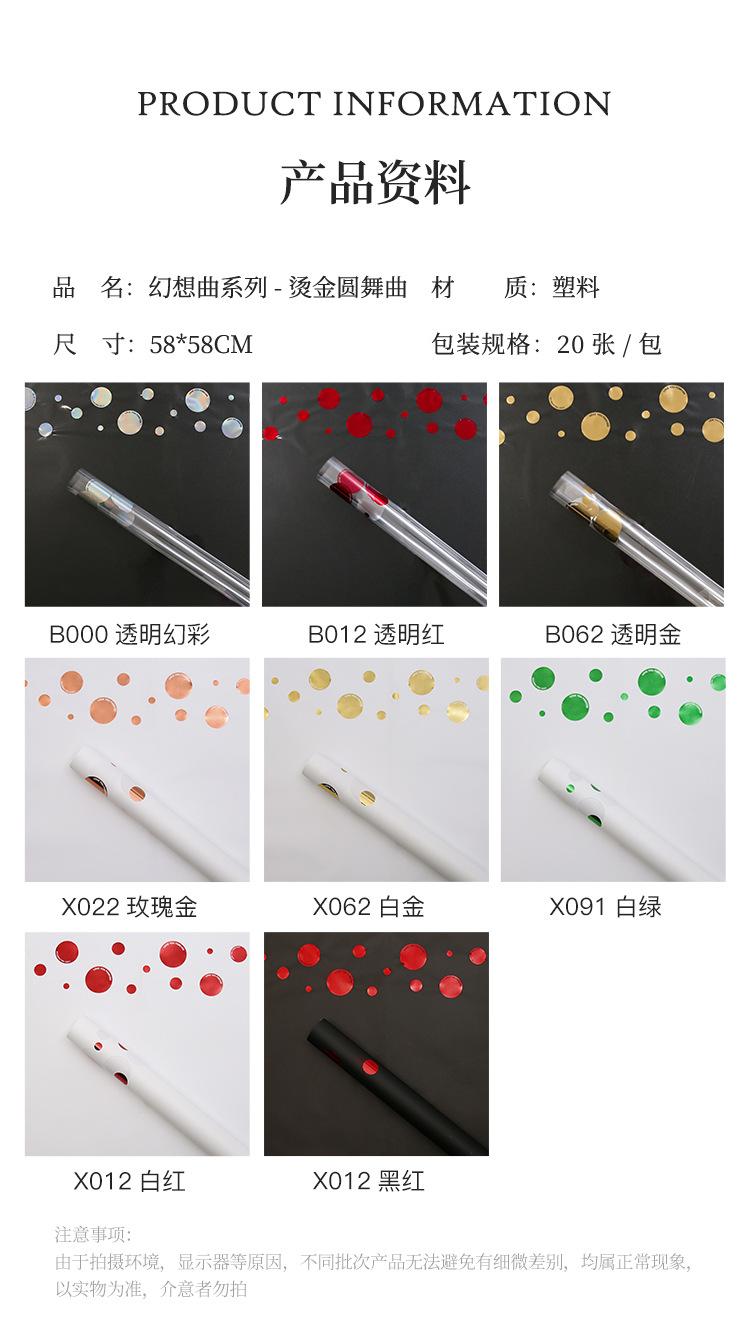 烫金圆舞曲详情页3.jpg