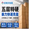Cajas SF Express de cinco capas extraresistentes en stock para venta al por mayor, cajas grandes para envío transfronterizo, cajas de embalaje y entrega, cajas de envío exprés