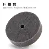Roda de Lã de 3 polegadas Roda de Polimento de Nylon Retificadora de Bancada Roda de Esmerilhamento Pequena Esmerilhamento Desenho Roda de Fibra Roda de Pano Polimento de Espelho 75m