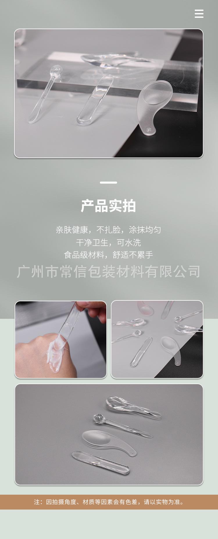 面膜勺jpg