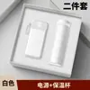 Set de Power Bank de Gama Alta y Termo, Regalos Corporativos para Clientes, Eventos de Inauguración, Regalos para Eventos de Reunión Anual de Negocios, con Impresión