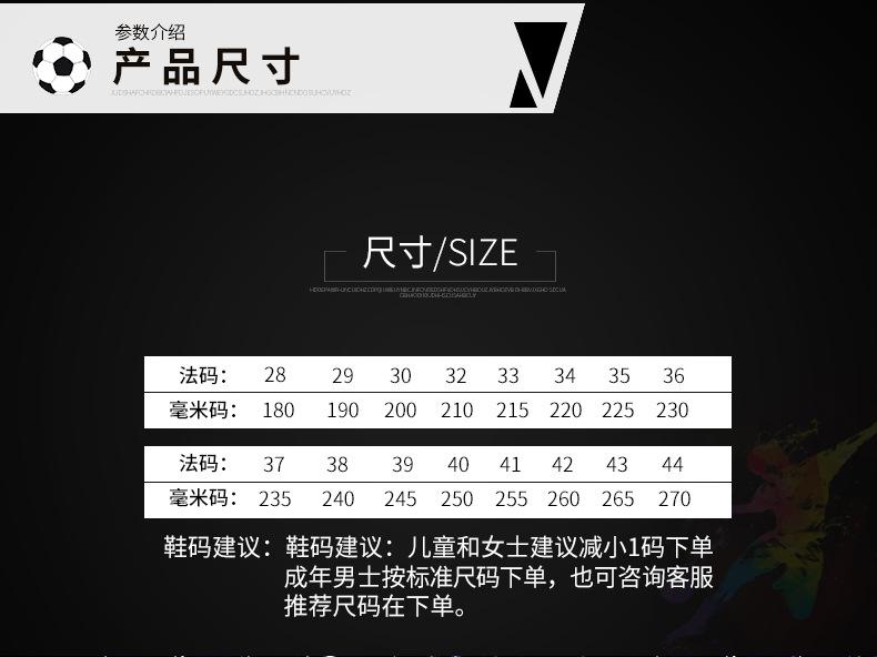 足球鞋详情2_15
