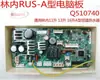 Placa de computadora para calentador de agua a gas Linnei, placa principal, placa de circuito controlador, piezas de repuesto para calentador de agua, piezas desmontadas