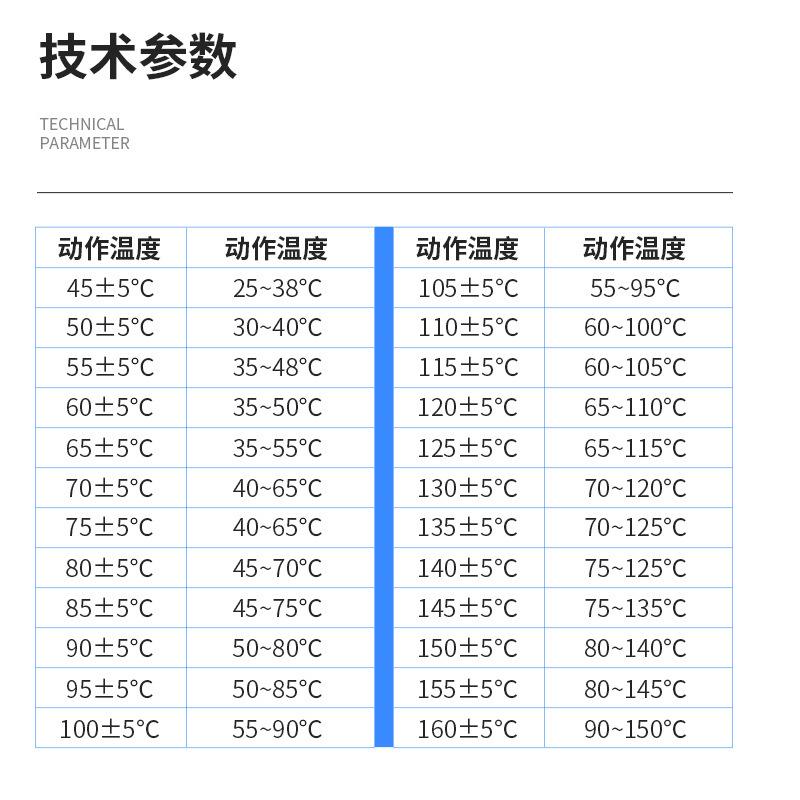温控器