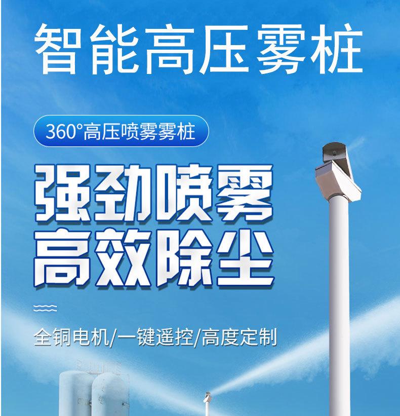 雾桩_01