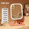 Espejo de maquillaje LED, espejo iluminado de celebridad de internet, espejo de tocador portátil de escritorio, espejo de retoque para el hogar