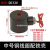 Válvula Solenoide Normalmente Cerrada Bobina Válvula de Agua Válvula de Gas AC220V24V Válvula Electrónica Interruptor de Control de 4 Puntos 12V Rosca