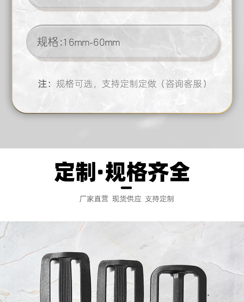 塑料三档织带调节扣
