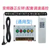 Interruptor de Controle Remoto de Velocidade para Conversor de Frequência, Tipo Universal Interruptor de Controle Remoto de Velocidade para Correspondência com Conversor de Frequência