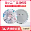 Llavero Redondo Personalizado Doble Flash Láser 58mm Periférico de Anime Souvenir Cultural y Creativo Barra Personalizada Bidimensional