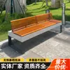 Banco de parque de acero inoxidable, silla de exterior para ocio con respaldo, banco de madera anticorrosión para patio, banco largo doble para exteriores