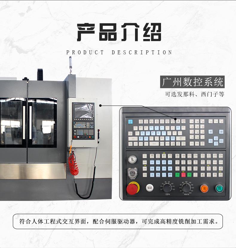 加工中心-VMC1060-拷贝_03