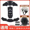 Almofada de Forro Interno de Capacete para Veículo Elétrico que Absorve Suor, Acessórios de Almofada Esponjosa Interna de Capacete de Motocicleta Mustang 3C para Verão
