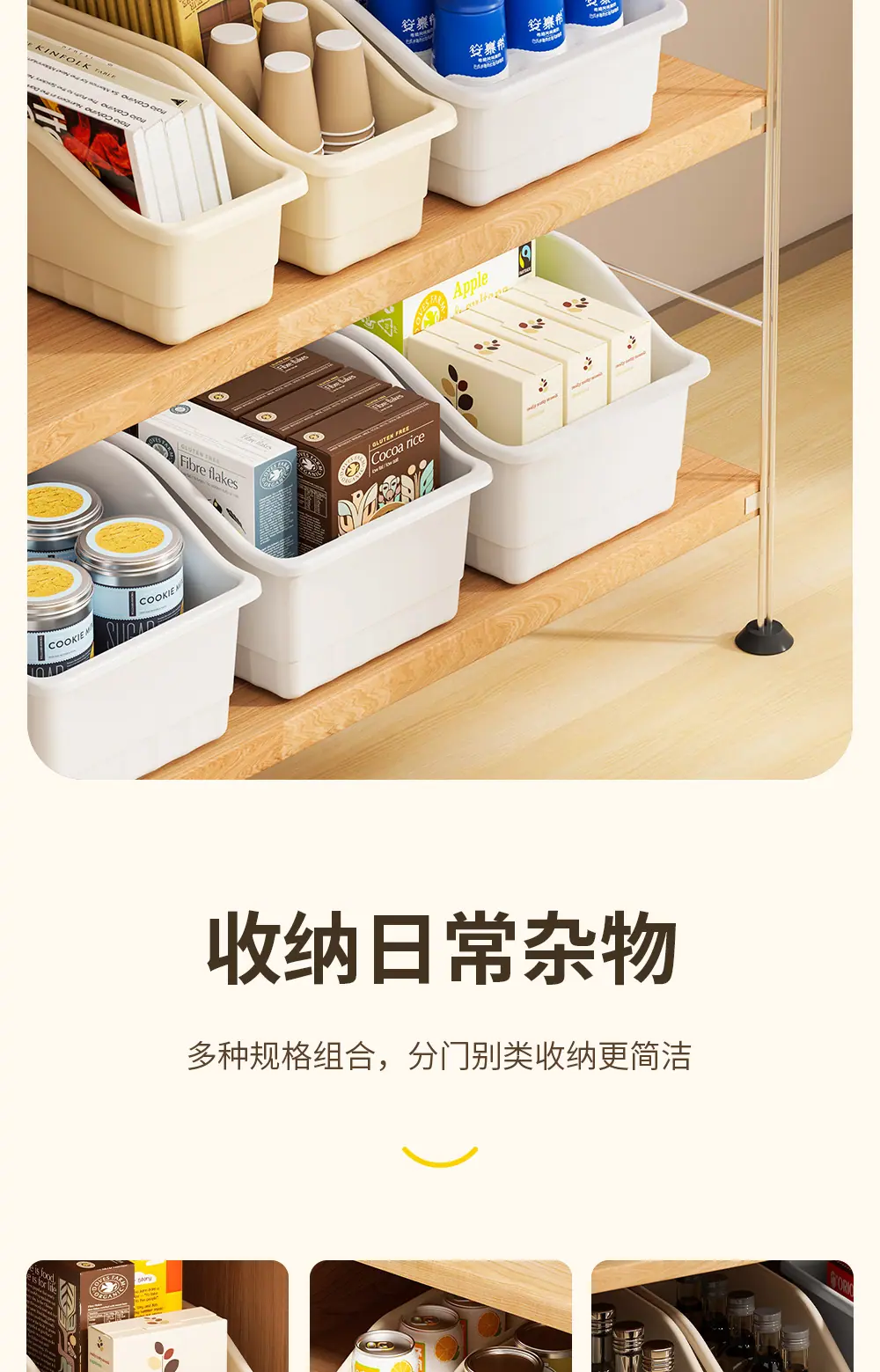 斜口收纳筐修改_12