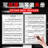 Carpeta de Partituras Tamaño A4 para Estudiantes, Páginas de Inserción Sencillas, Libro de Partituras para Piano, Impermeable, Carpeta Plegable para Almacenamiento de Partituras, Mayoreo