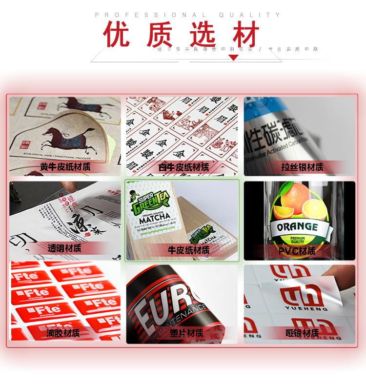 不干胶详情页_08